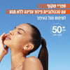 Garnier Vitamin C SPF50 Makeup Setting Spray 75ml | גרנייה ספריי ויטמין C להגנה מהשמש לשימוש מעל איפור SPF50 75 מ"ל-GLAM42
