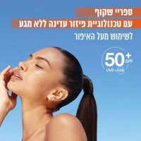 Garnier Vitamin C SPF50 Makeup Setting Spray 75ml | גרנייה ספריי ויטמין C להגנה מהשמש לשימוש מעל איפור SPF50 75 מ"ל-GLAM42