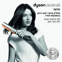 Dyson Airstrait™ Straightener HT01 דייסון מחליק בגוון ניקל נחושת - GLAM42