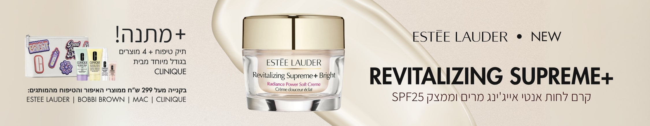 Estee Lauder אסתי לאודר