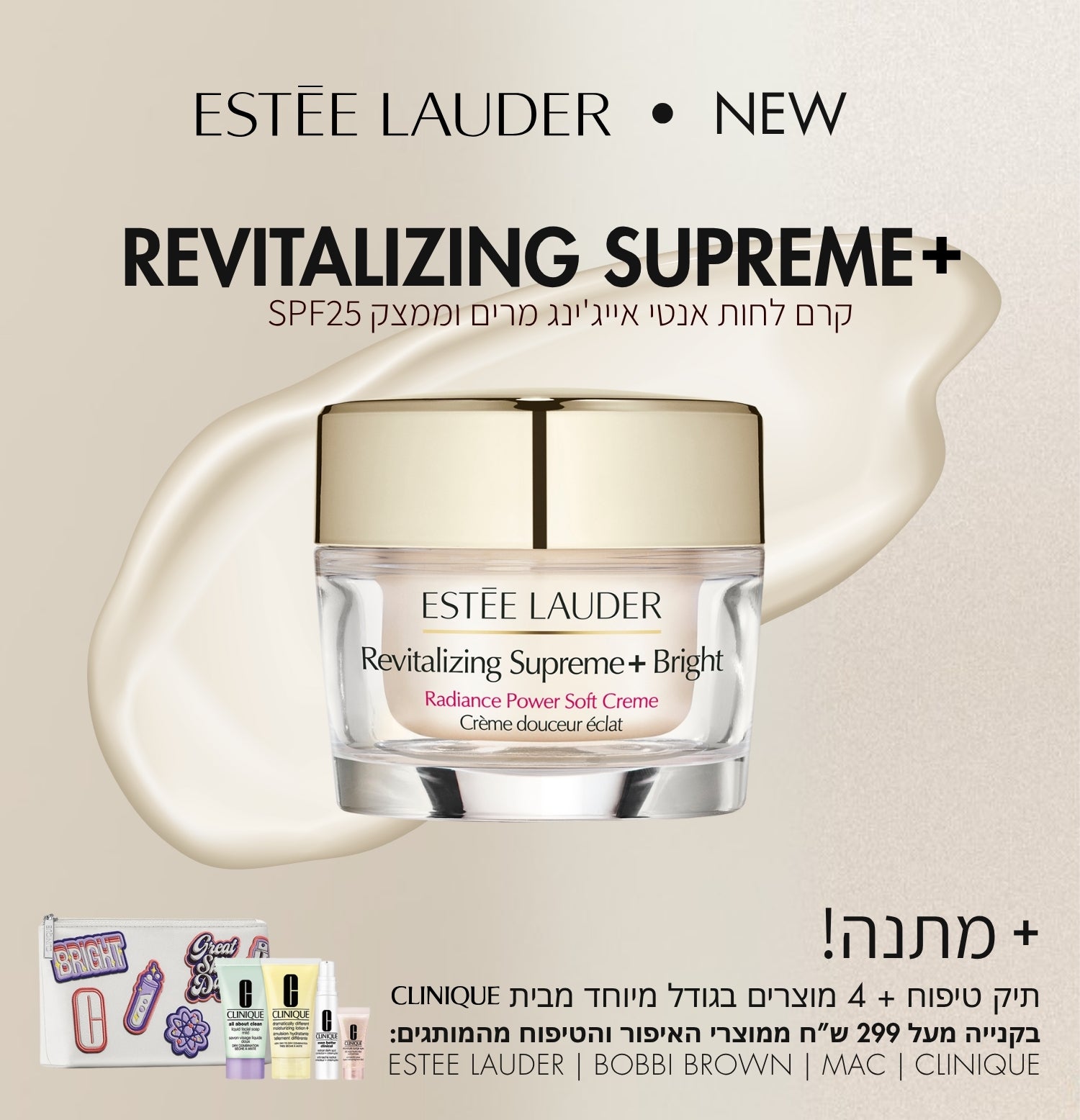 Estee Lauder אסתי לאודר