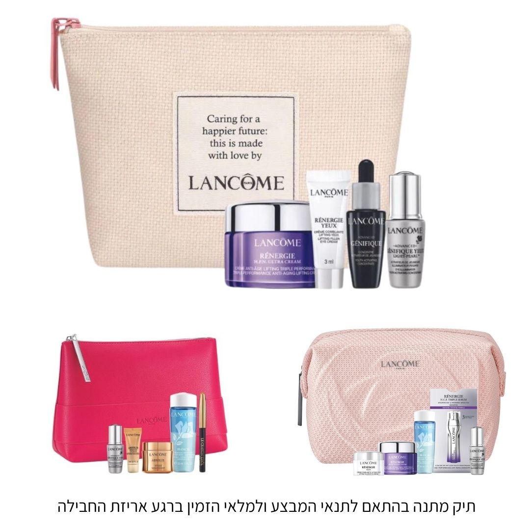 🎁 Lancome Gift Bag לנקום תיק מתנה בהתאם למלאי הזמין לא לרכישה (100% off)-GLAM42