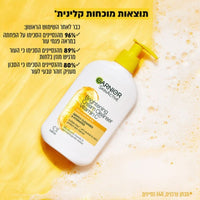 Garnier Skin Active Vitamin C Gel Cleanser 250ml | גרנייה סקין אקטיב ג'ל ניקוי לפנים ויטמין C לעור זוהר 250 מ"ל-GLAM42