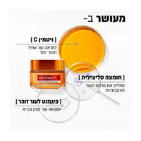 L'Oréal Paris - Revitalift Vitamin C Day Cream 50ML | קרם יום ויטמין C רויטליפט לוריאל פריז בגודל 50 מ"ל-GLAM42