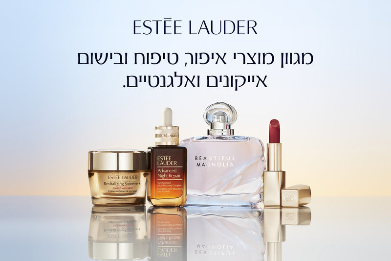 Estee Lauder אסתי לאודר