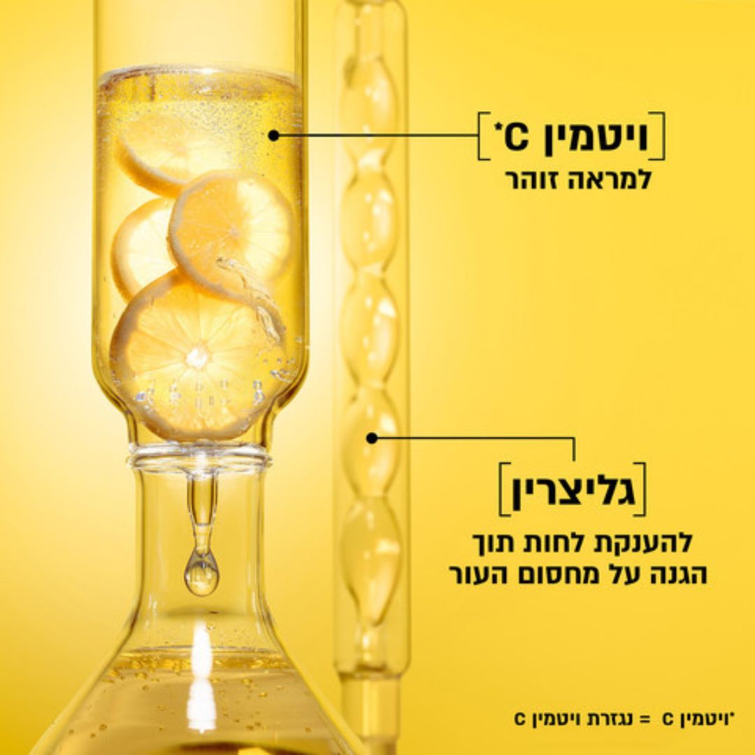 Garnier Skin Active Vitamin C Gel Cleanser 250ml | גרנייה סקין אקטיב ג'ל ניקוי לפנים ויטמין C לעור זוהר 250 מ"ל-GLAM42