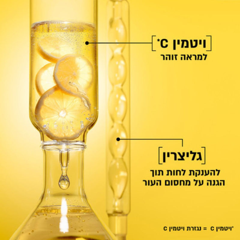 Garnier Skin Active Vitamin C Gel Cleanser 250ml | גרנייה סקין אקטיב ג'ל ניקוי לפנים ויטמין C לעור זוהר 250 מ"ל-GLAM42