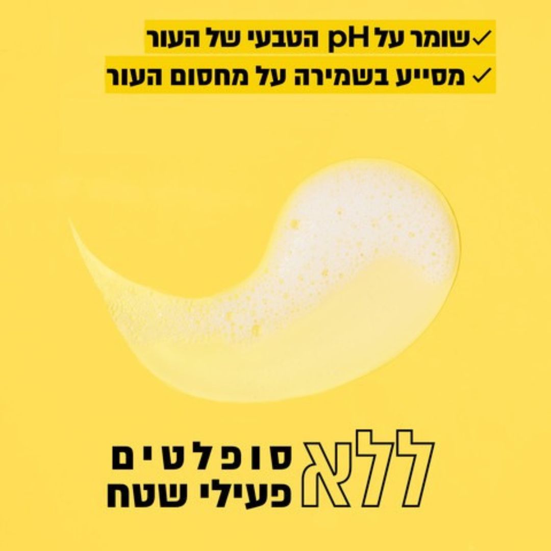 Garnier Skin Active Vitamin C Gel Cleanser 250ml | גרנייה סקין אקטיב ג'ל ניקוי לפנים ויטמין C לעור זוהר 250 מ"ל-GLAM42
