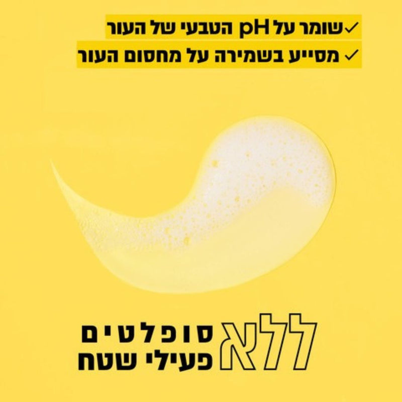 Garnier Skin Active Vitamin C Gel Cleanser 250ml | גרנייה סקין אקטיב ג'ל ניקוי לפנים ויטמין C לעור זוהר 250 מ"ל-GLAM42