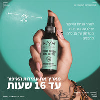 NYX Professional Make Up Setting Spray Dewy ניקס ספריי לקיבוע איפור עד 16 שעות