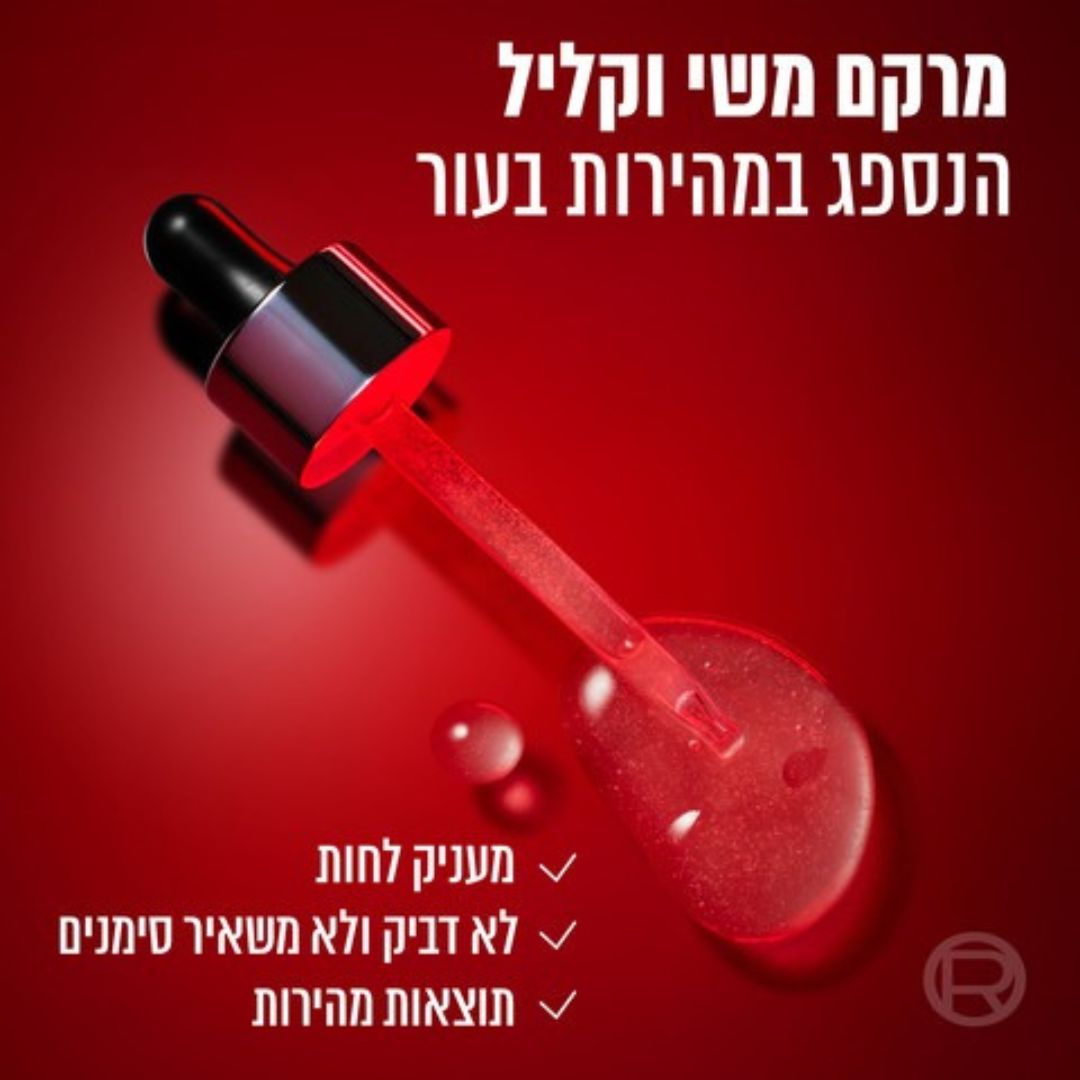 L'Oréal Paris Revitalift Laser Peptide Serum 30ml | סרום פפטידים רויטליפט לייזר של לוריאל פריז 30 מ"ל-GLAM42