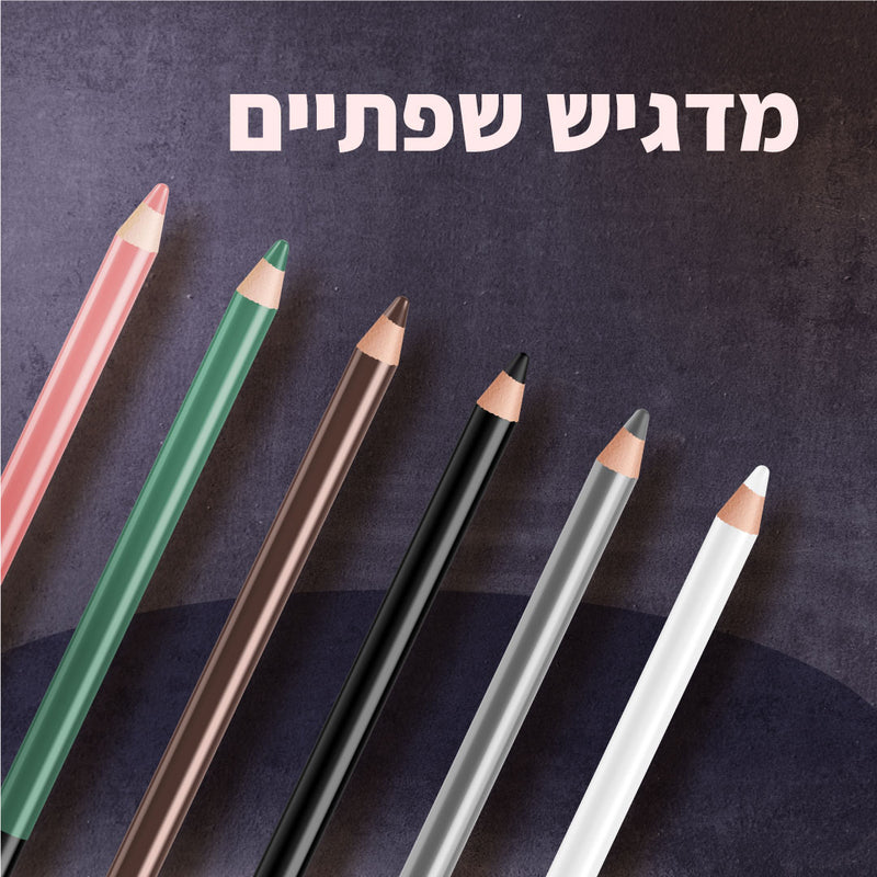 מדגיש שפתיים