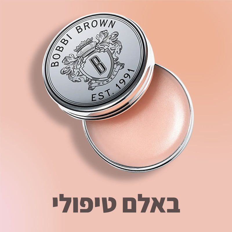 באלם טיפולי
