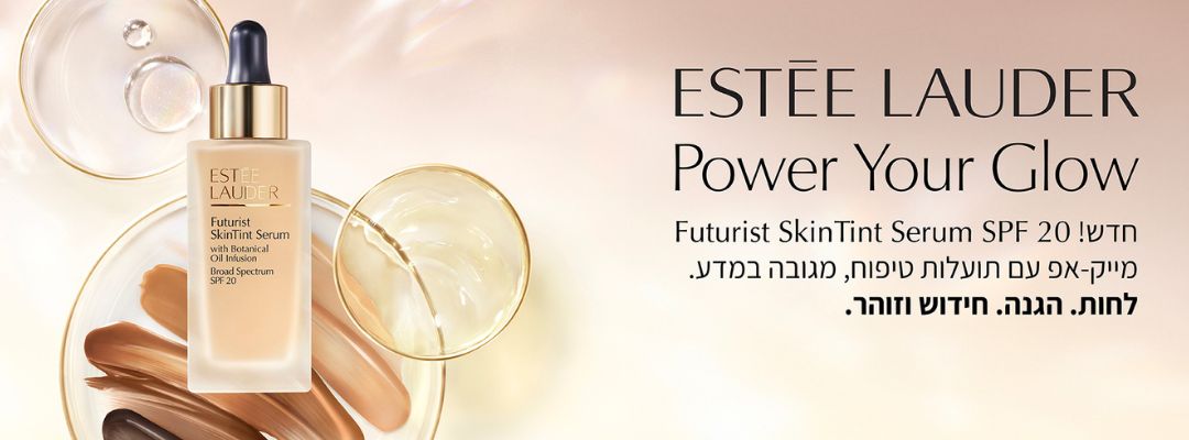 Estee Lauder אסתי לאודר