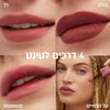 Maybelline Super Stay Teddy Liquid Lip Tint  מייבלין שפתון טדי טינט