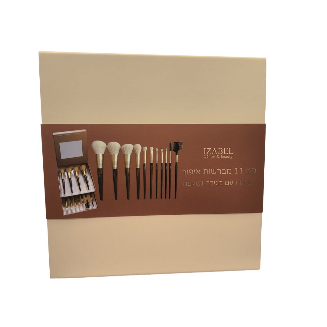 Izabel Makeup Brush Set – סט 11 מברשות איפור מקצועיות עם מגירה נשלפת איזבל