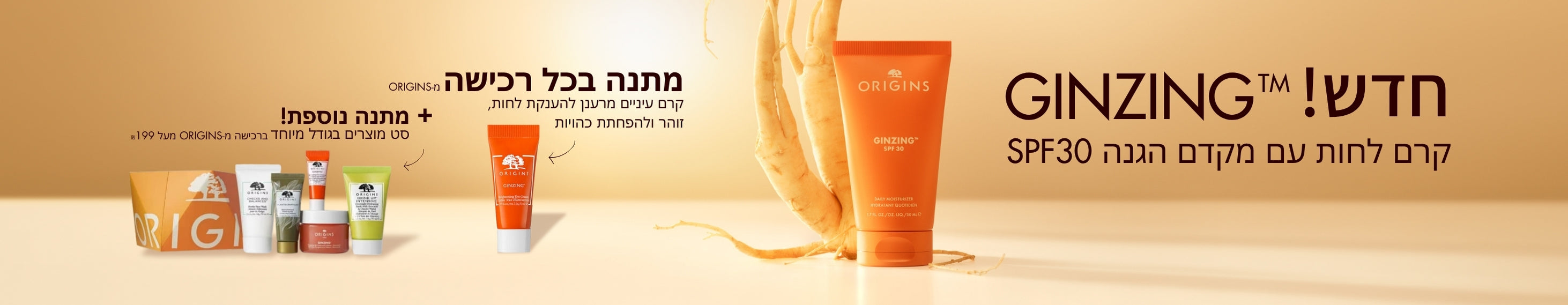 Origins אוריג'נס