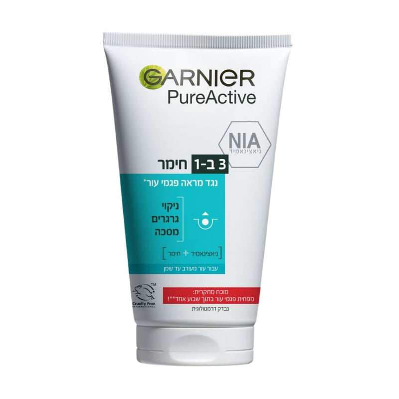 גרנייה  Garnier Pure 3 In 1 - ניקוי פנים פיור אקטיב 3 ב-1
