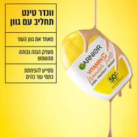 Garnier Wonder Tint SPF50 גרנייה וונדר טינט בתחליב עם גוון