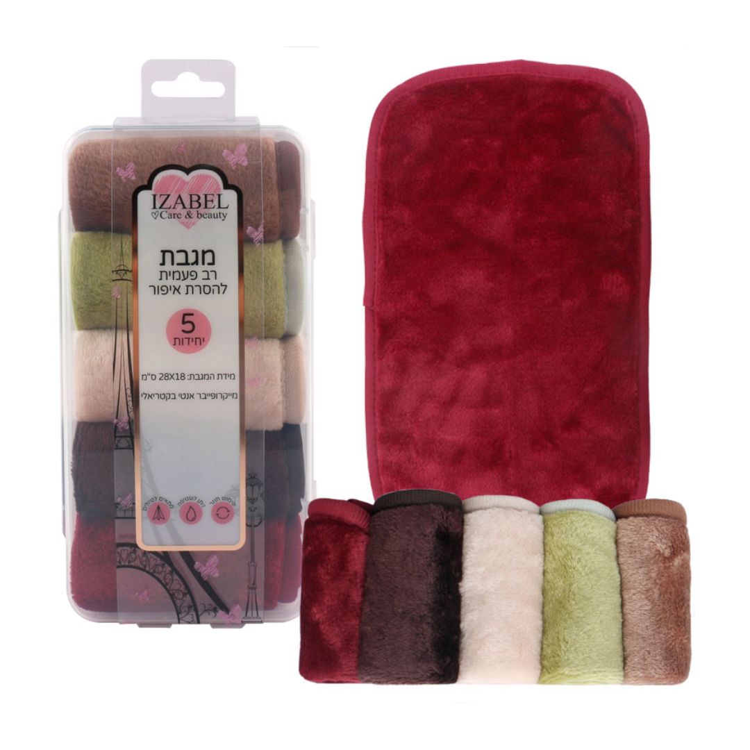 Izabel Makeup Towels Set איזבל מארז מגבות להסרת איפור
