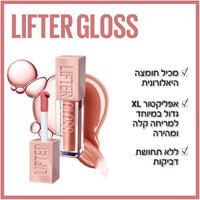 Maybelline New York Lifter Gloss + Hyaluronic Acid מייבלין גלוס בגימור מבריק המכיל חומצה היאלורונית