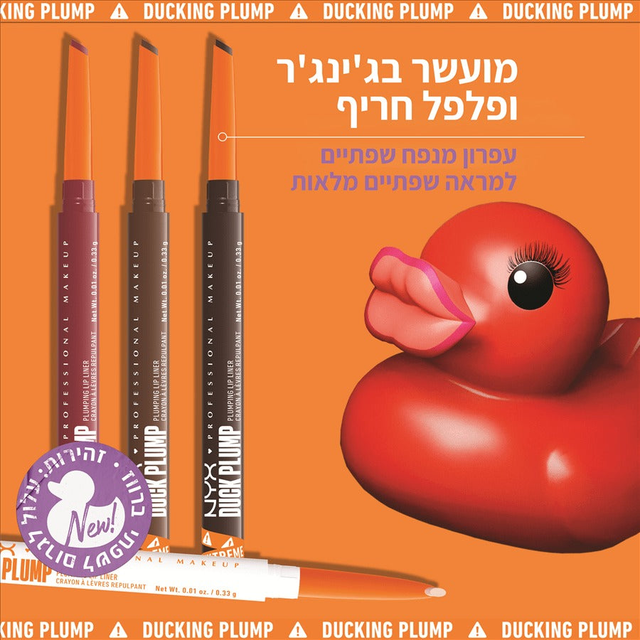 NYX Professional Duck Plump Lip Liner ניקס עפרון תוחם מנפח שפתיים דאק פלאמפ