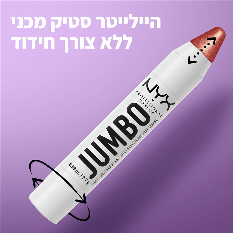 NYX Professional Jumbo Highlighter Stick ניקס ג'אמבו היילייטר סטיק בגימור פנינתי