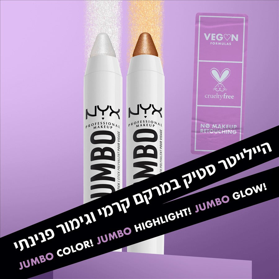 NYX Professional Jumbo Highlighter Stick ניקס ג'אמבו היילייטר סטיק בגימור פנינתי