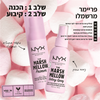 NYX Professional Marshmallow Soothing Primer  ניקס פריימר מעריך את עמידות האיפור