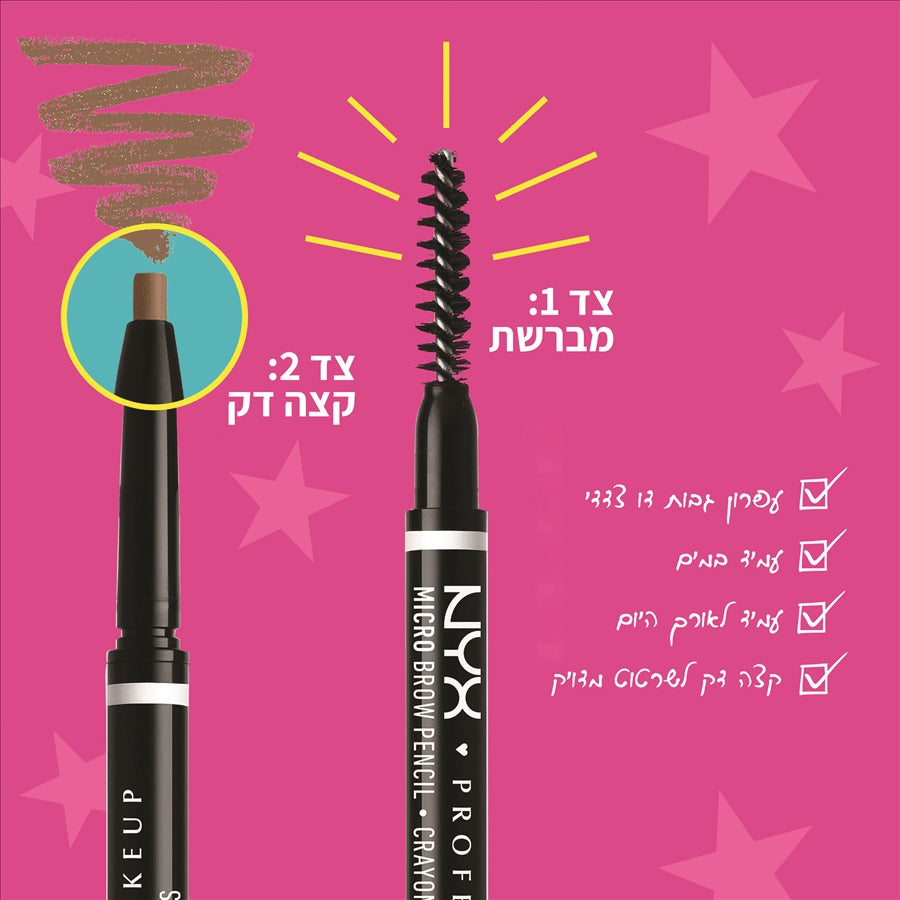NYX Professional Micro Brow Pencil ניקס עפרון גבות מיקרו ברו דו צדדי