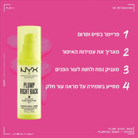 NYX Professional Plump Right Back ניקס פריימר סרום מאריך את עמידות המייקאפ
