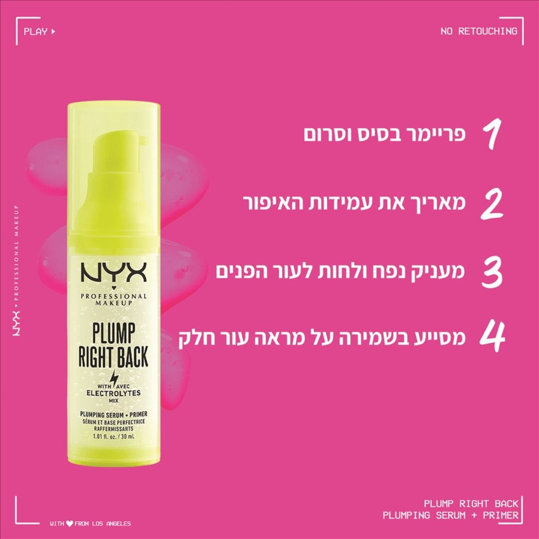 NYX Professional Plump Right Back ניקס פריימר סרום מאריך את עמידות המייקאפ