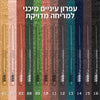 NYX Professional Vivid Rich Mechanical Pencil ניקס עפרון עיניים מכני וויוויד ריץ'