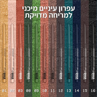 NYX Professional Vivid Rich Mechanical Pencil ניקס עפרון עיניים מכני וויוויד ריץ'