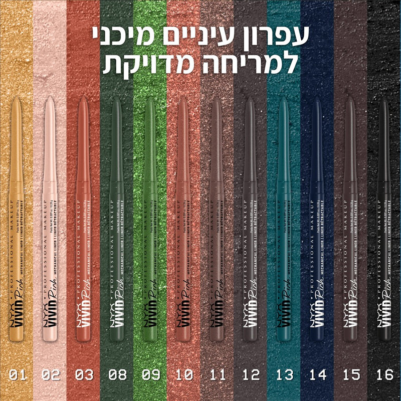 NYX Professional Vivid Rich Mechanical Pencil ניקס עפרון עיניים מכני וויוויד ריץ'