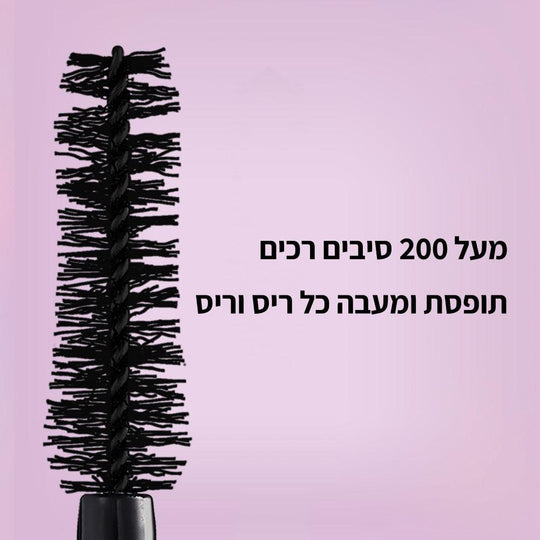 L'Oreal Paris L'Oreal Paradise Mascara Black לוריאל מסקרה שחורה פרדייז עמידה לנפח אינטנסיבי-GLAM42