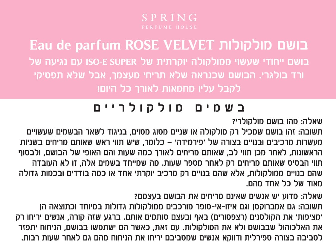 Spring Roz Velvet Edp 75ml ספרינג בושם לאישה - GLAM42